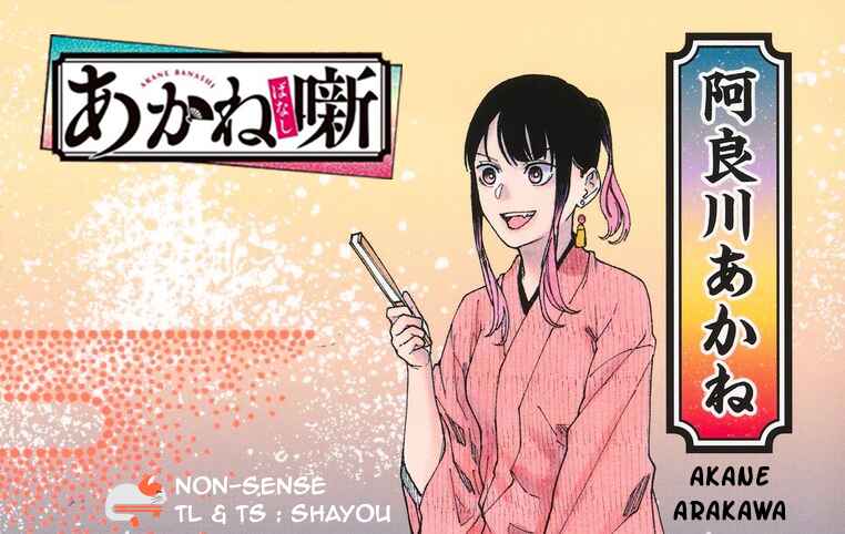 Akane-banashi Chapter 50 - Page 1