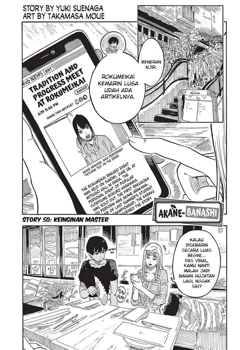 Akane-banashi Chapter 50 - Page 2