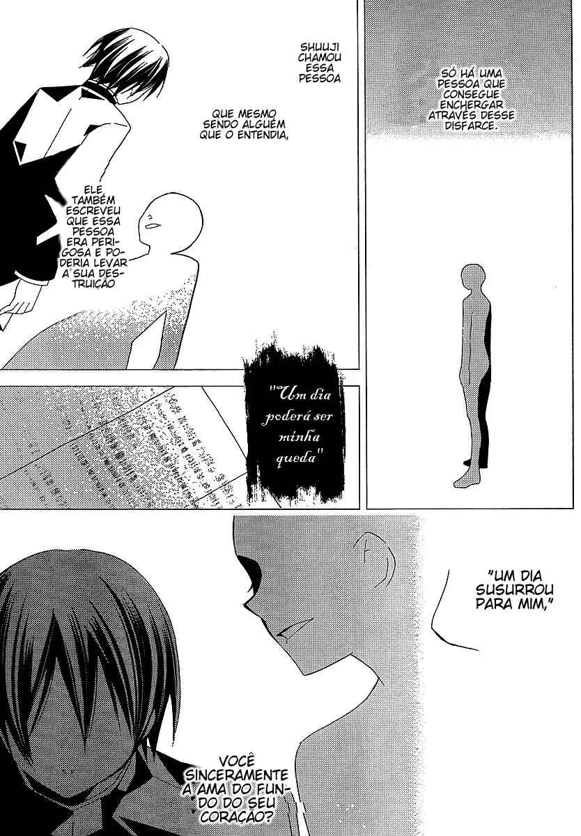 "Bungaku Shoujo" to Shinitagari no Pierrot Chapter 6 - Page 17