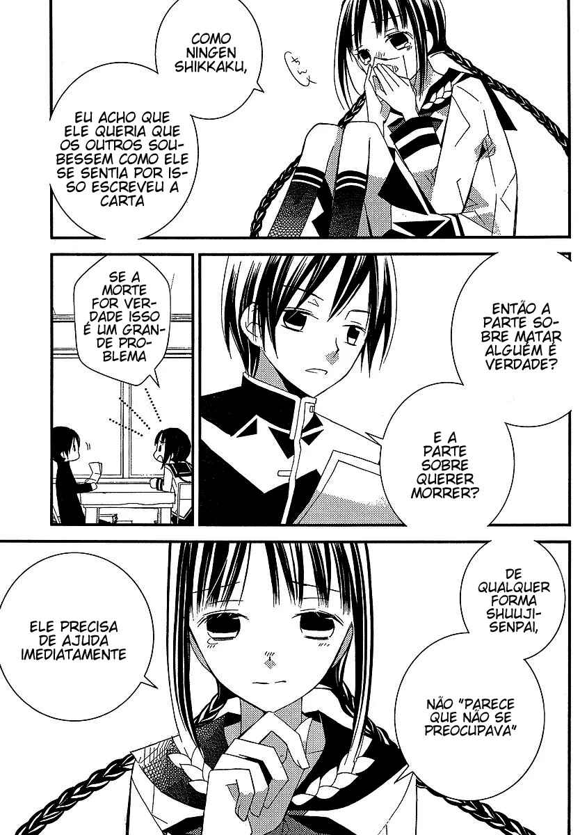 "Bungaku Shoujo" to Shinitagari no Pierrot Chapter 6 - Page 19