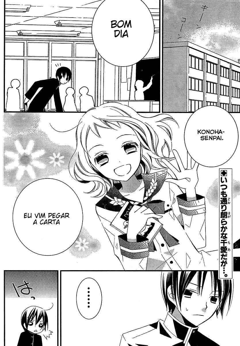 "Bungaku Shoujo" to Shinitagari no Pierrot Chapter 6 - Page 2