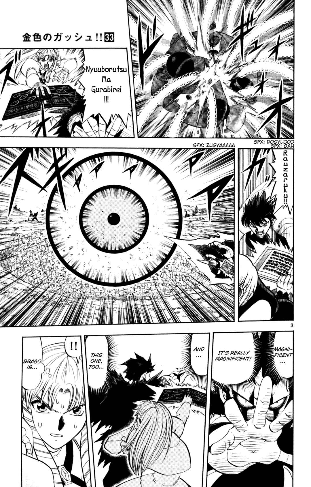 Zatch Bell!! Chapter 321 - Page 3