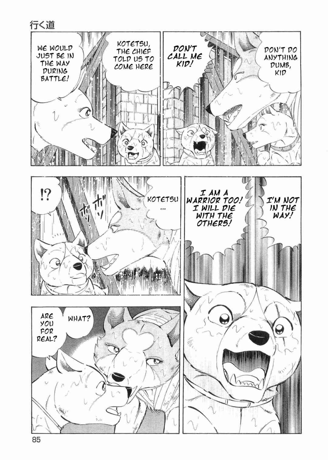 Ginga Densetsu Weed Chapter 471 - Page 4