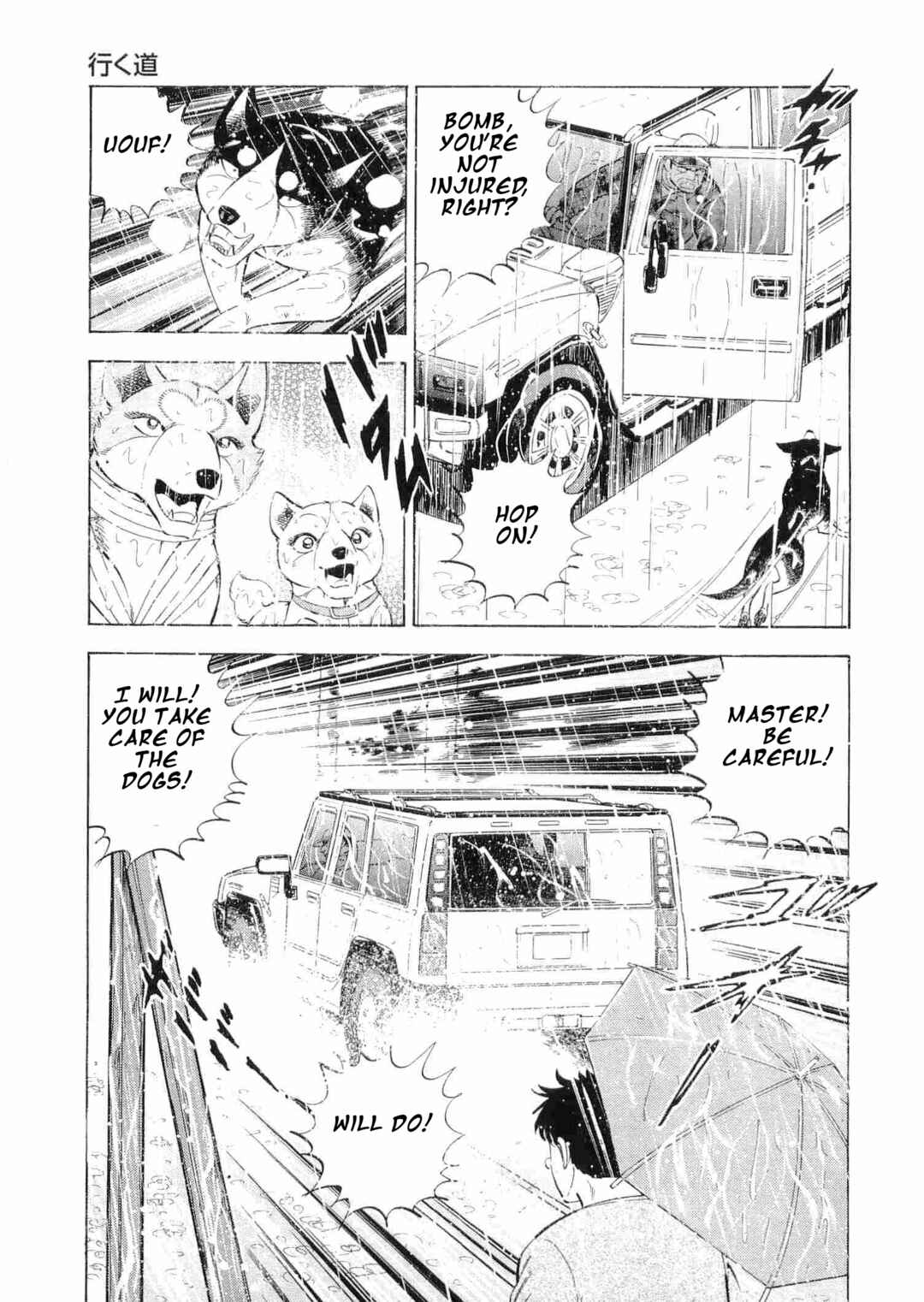 Ginga Densetsu Weed Chapter 471 - Page 6