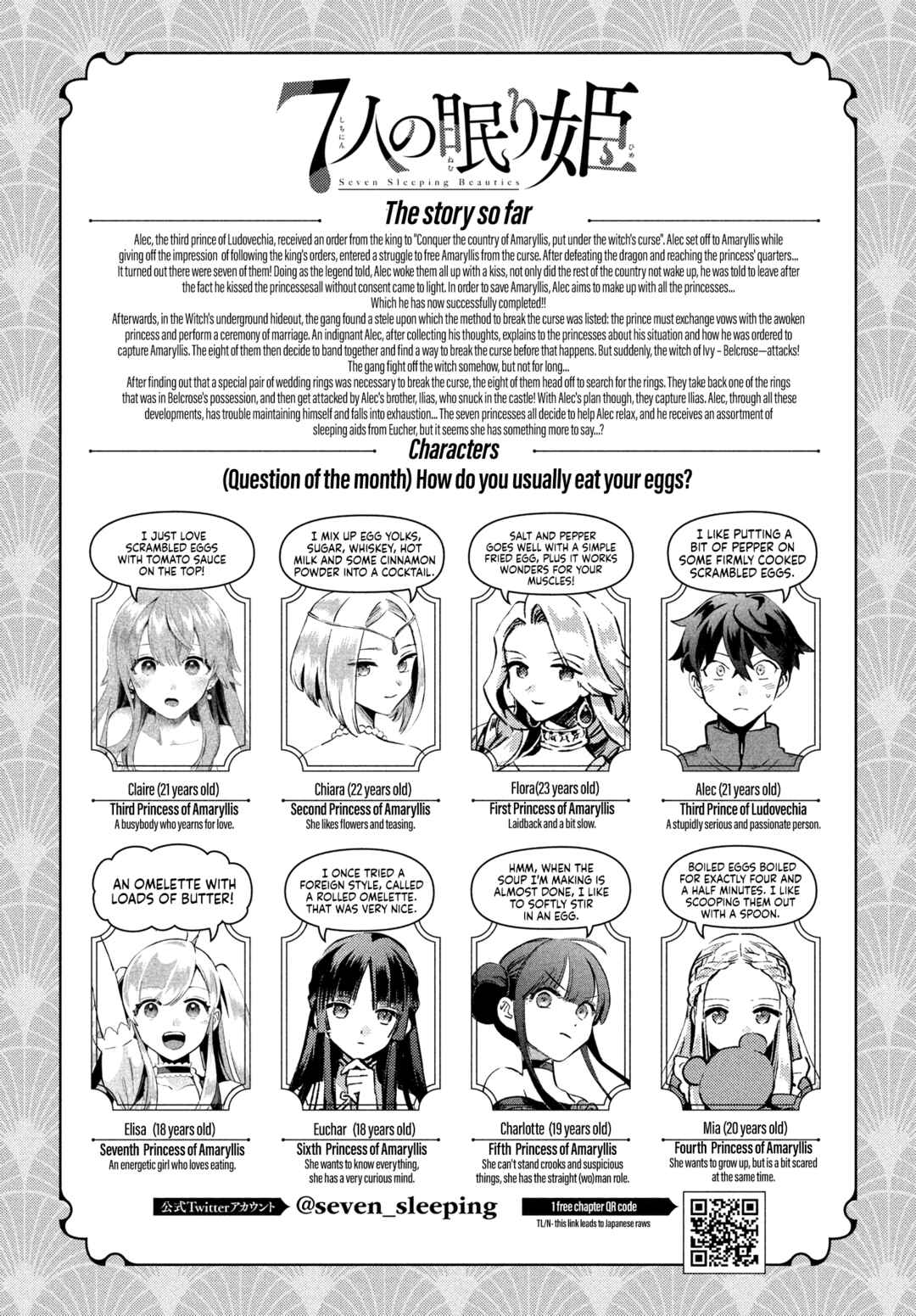 7-Nin no Nemuri Hime Chapter 76 - Page 1