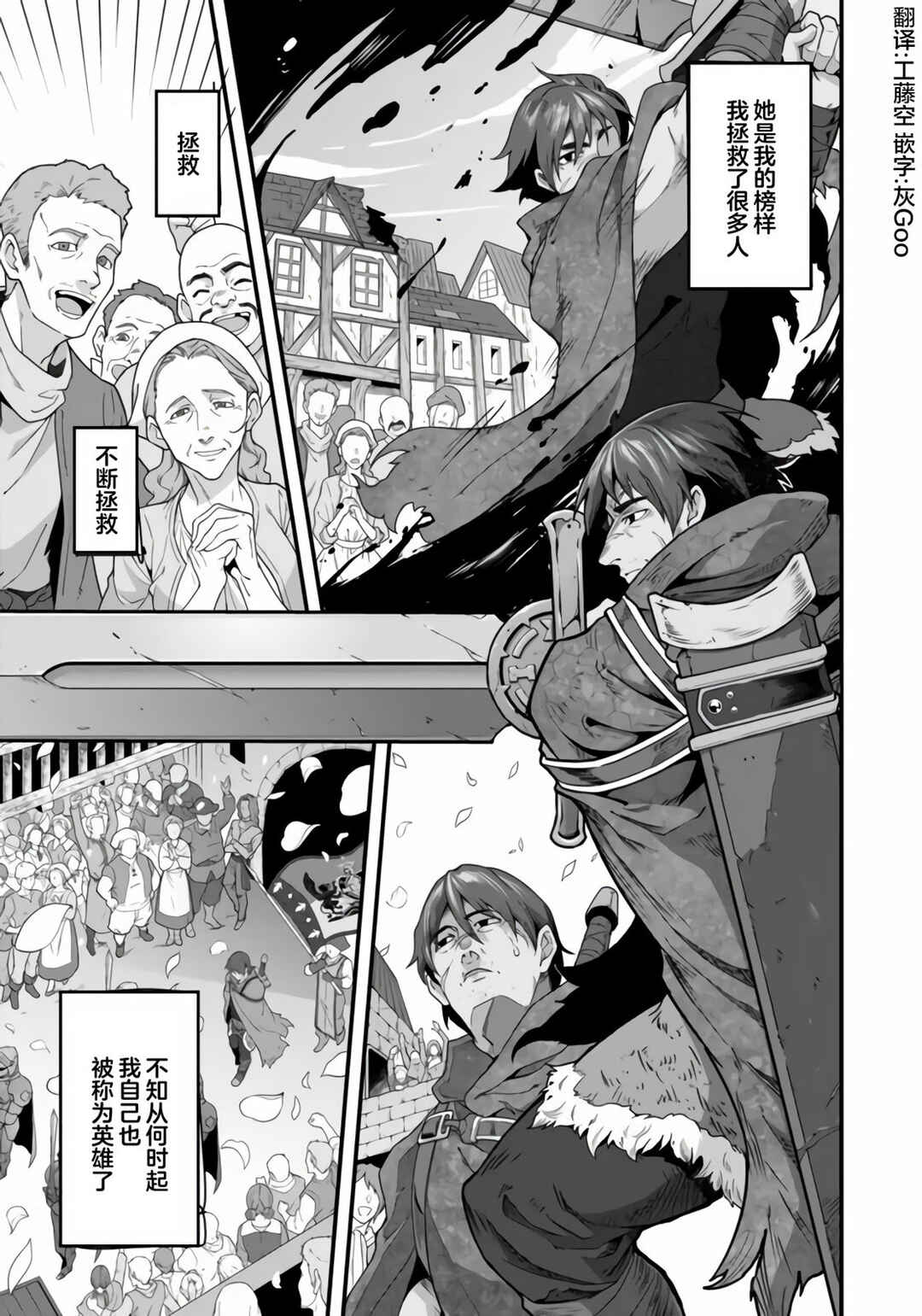 Reijou Alice no Eiyuutan ~Kizoku no Shoujo ni Tensei shita Eiyuu wa Yagate Saikyou to nari Hitobito wo Sukuu tame Musou suru~ Chapter 1.1 - Page 3