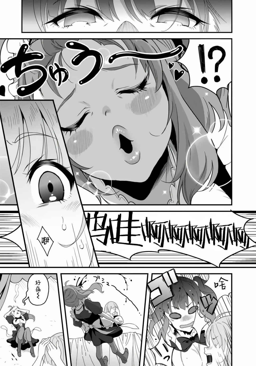 Reijou Alice no Eiyuutan ~Kizoku no Shoujo ni Tensei shita Eiyuu wa Yagate Saikyou to nari Hitobito wo Sukuu tame Musou suru~ Chapter 1.1 - Page 6