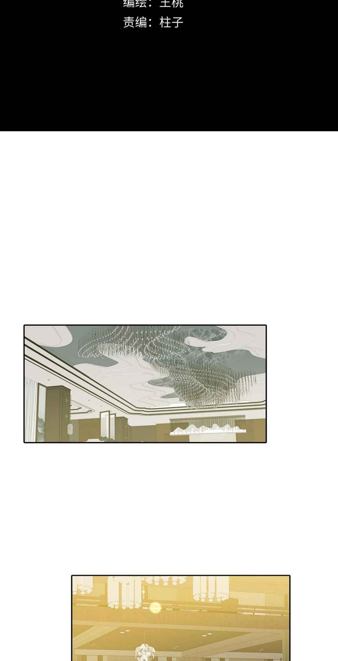 Debt of Love Chapter 51 - Page 4