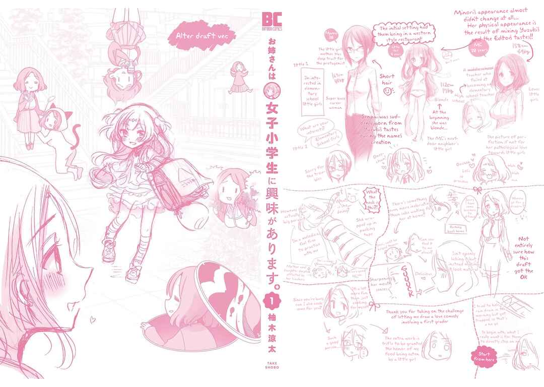 Onee-san wa Joshi Shougakusei ni Kyoumi ga arimasu Chapter 7.5 - Page 4