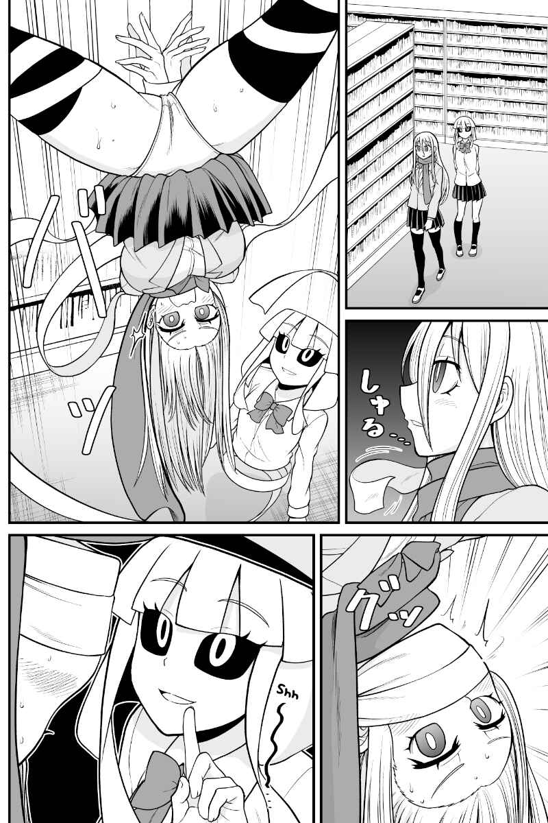 Yokai Joshi no Nichijou Chapter 71 - Page 2