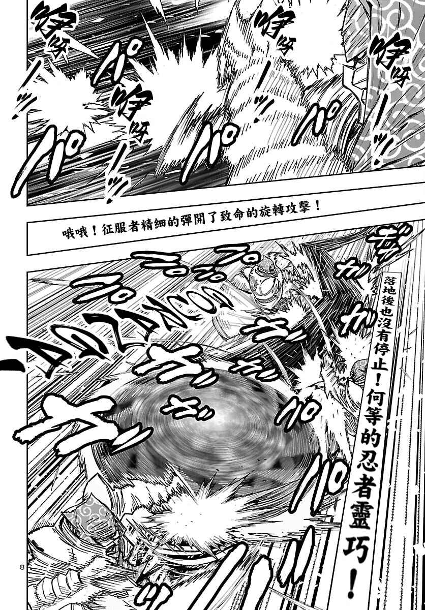Ninja Slayer - Kyoto Heru on Asu Chapter 3 - Page 8