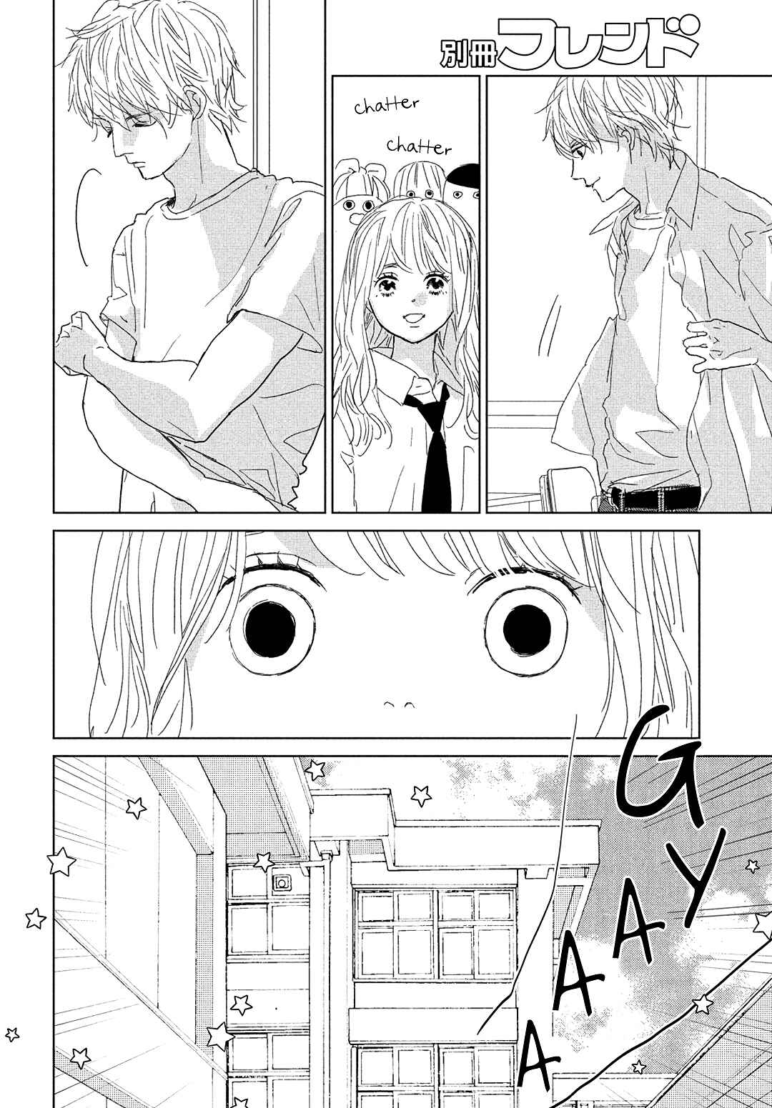 Koi no Hajimari Chapter 13 - Page 11