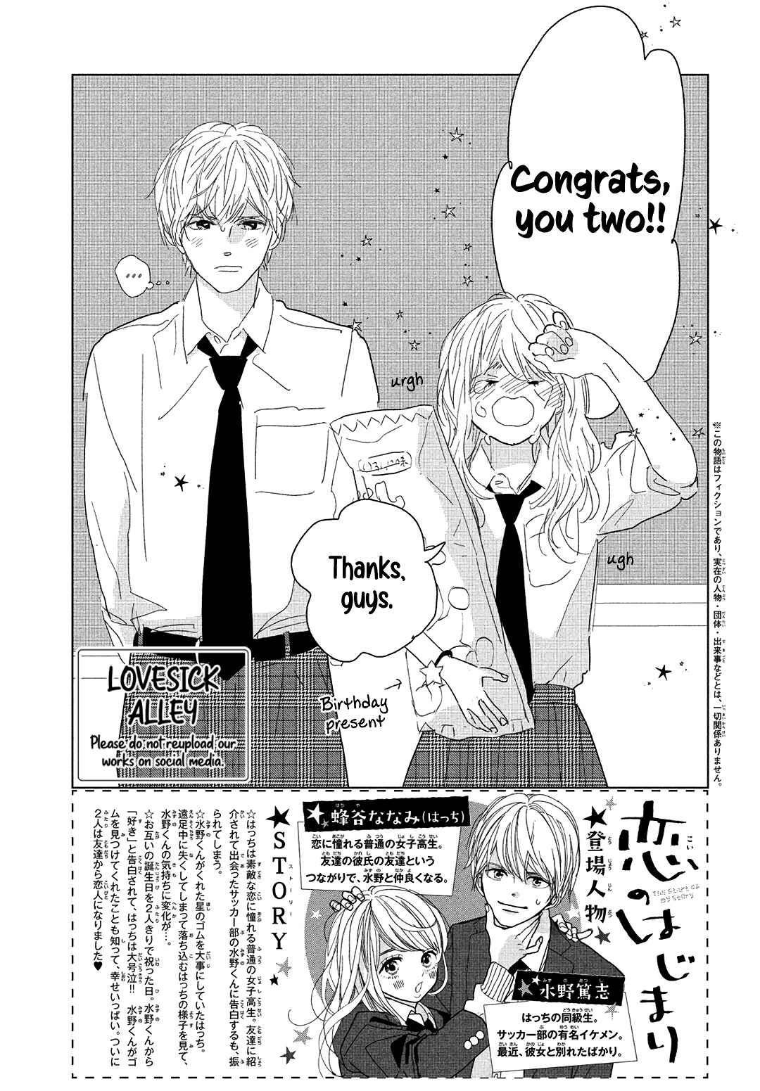 Koi no Hajimari Chapter 13 - Page 4