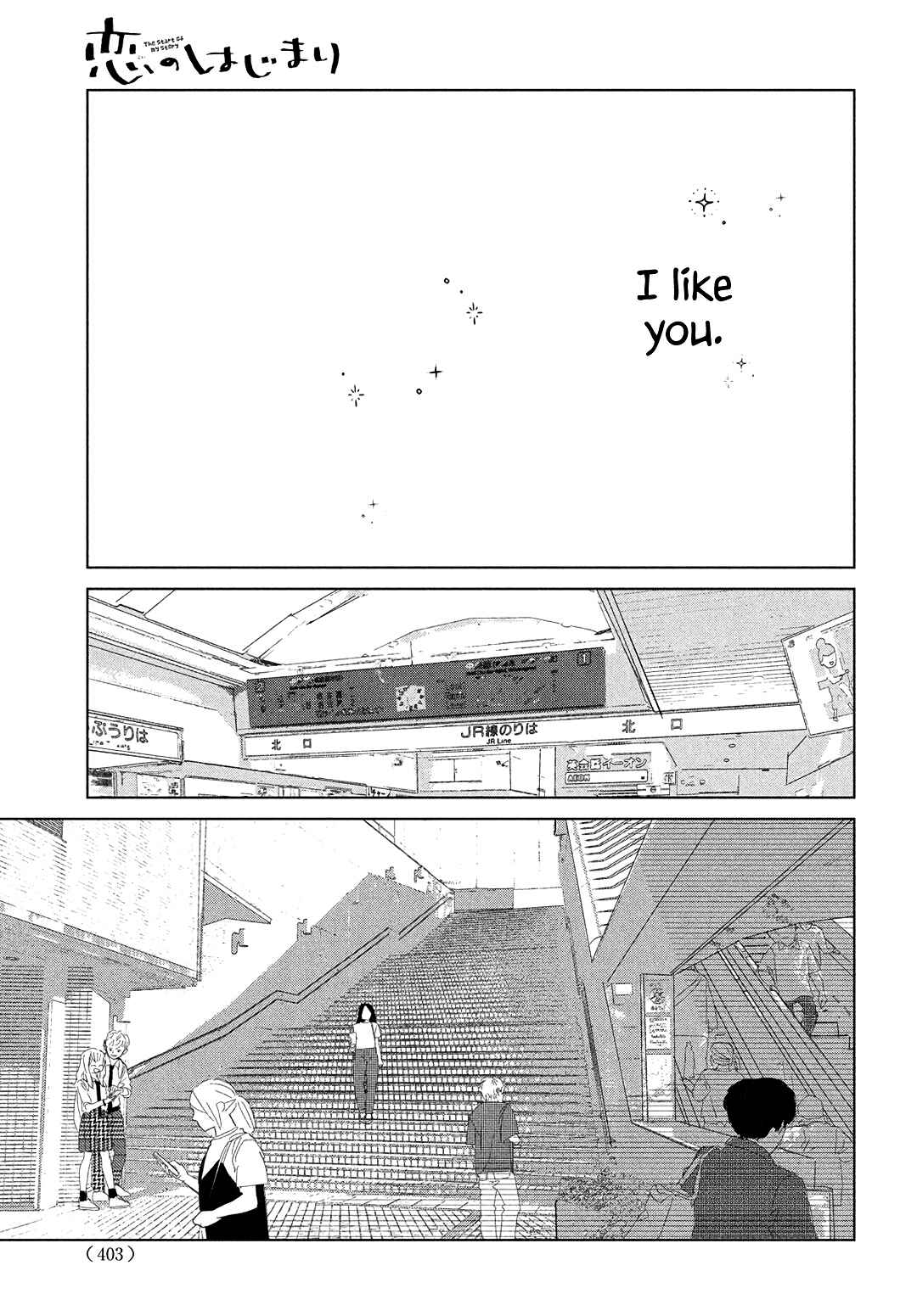 Koi no Hajimari Chapter 13 - Page 42