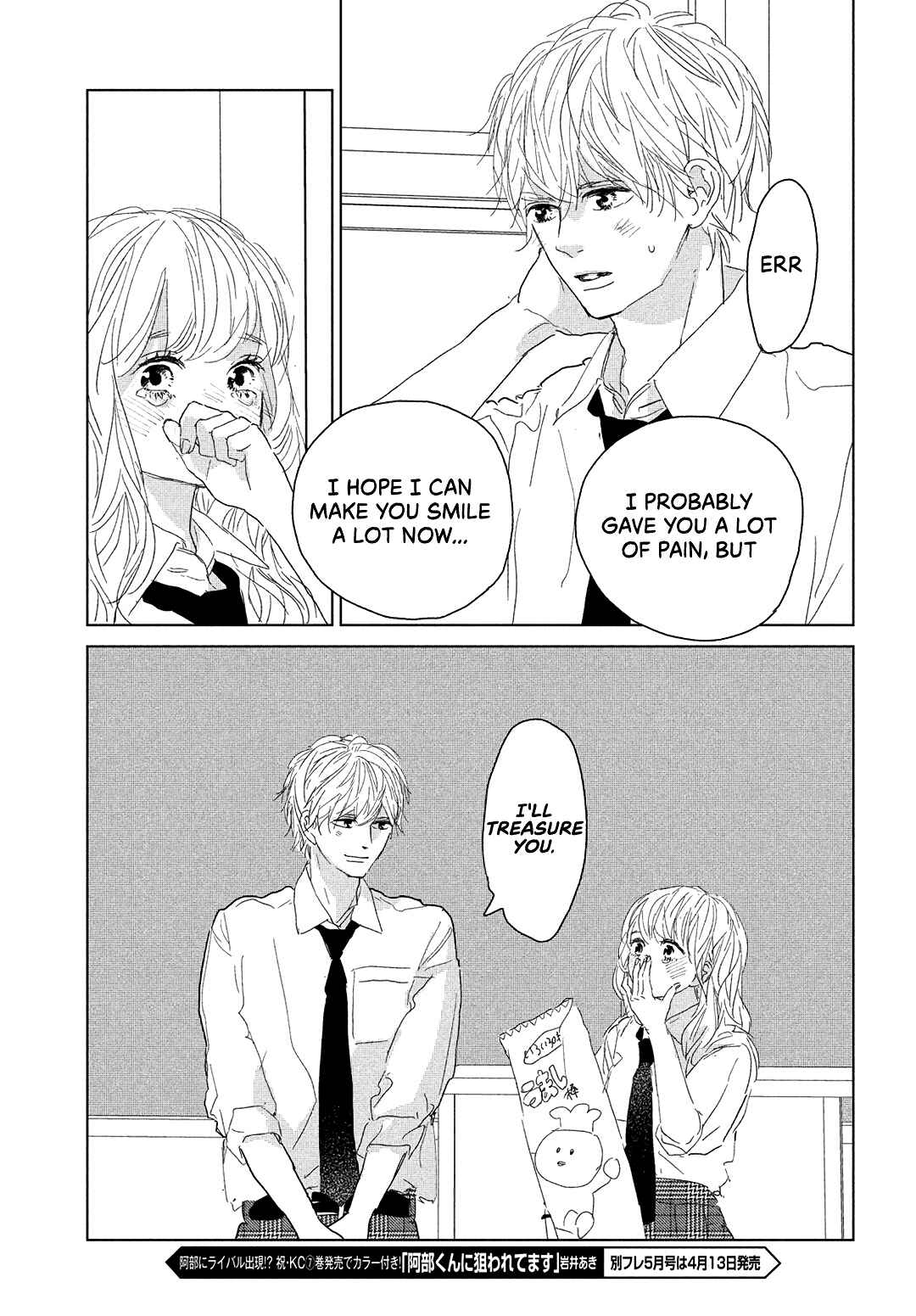 Koi no Hajimari Chapter 13 - Page 6