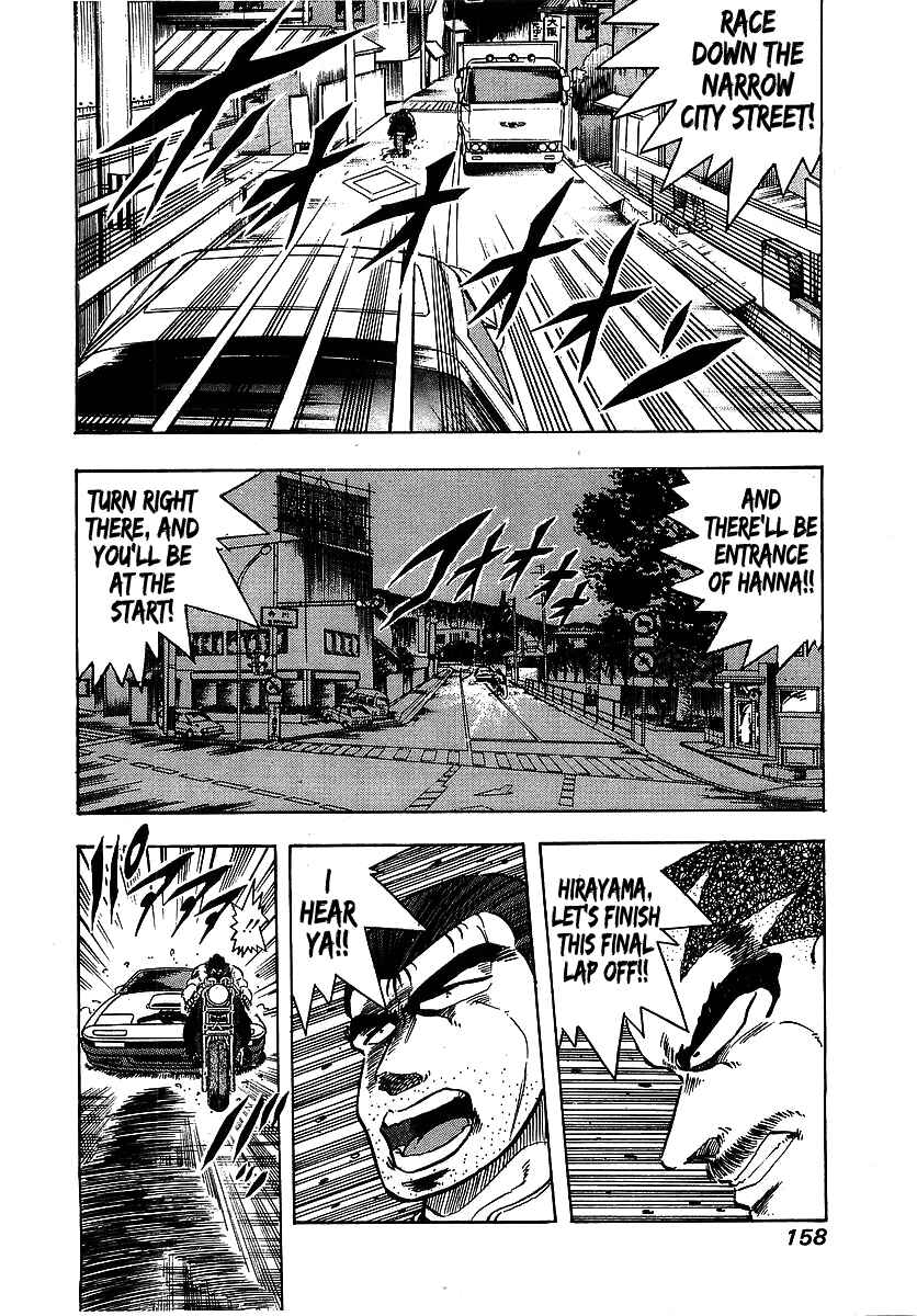 Osu!! Karate-bu Chapter 97 - Page 12