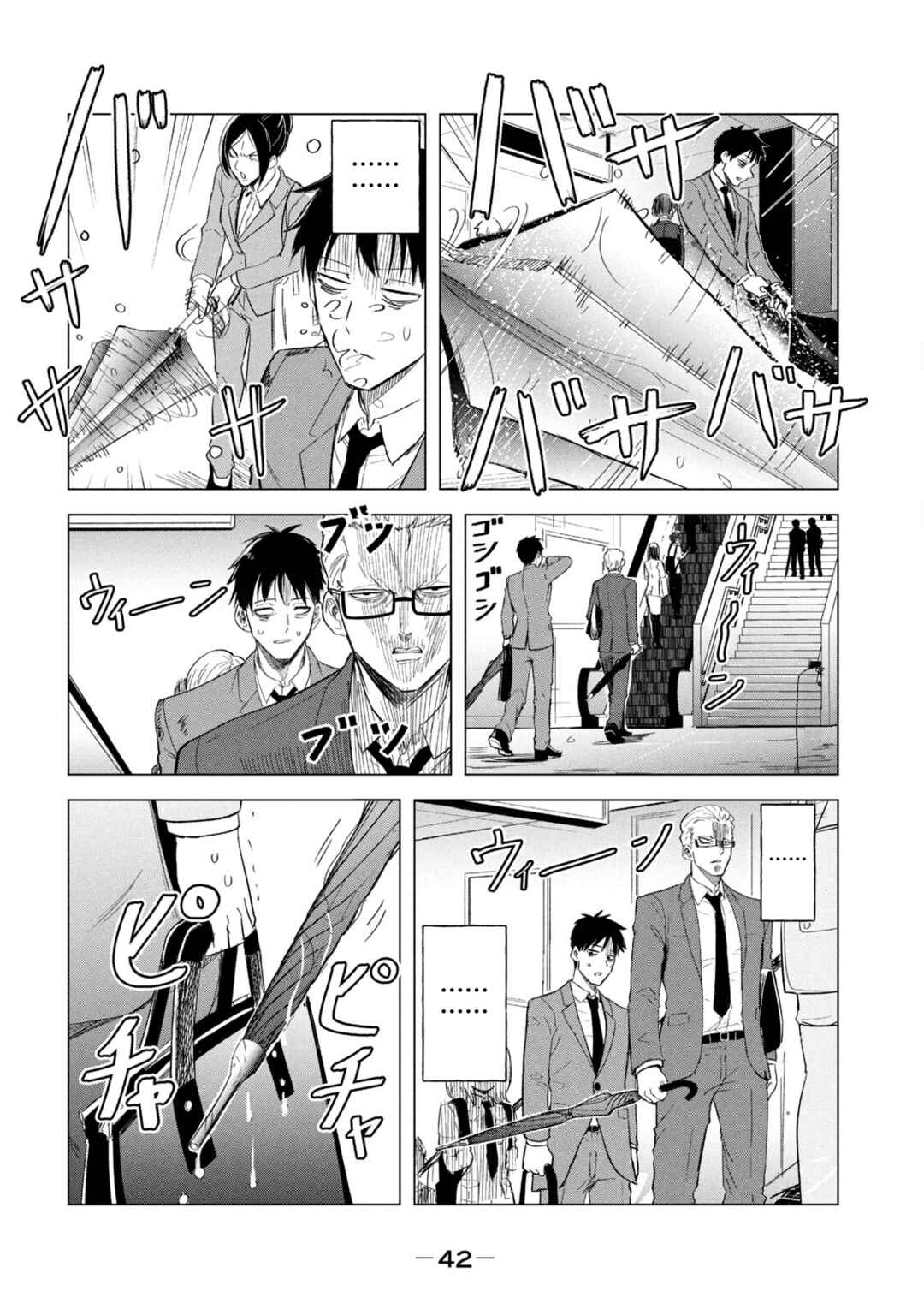 Asa no Tsuukin Densha de, Yatara to Hanashikakete Kuru Joshikousei. Chapter 3 - Page 2