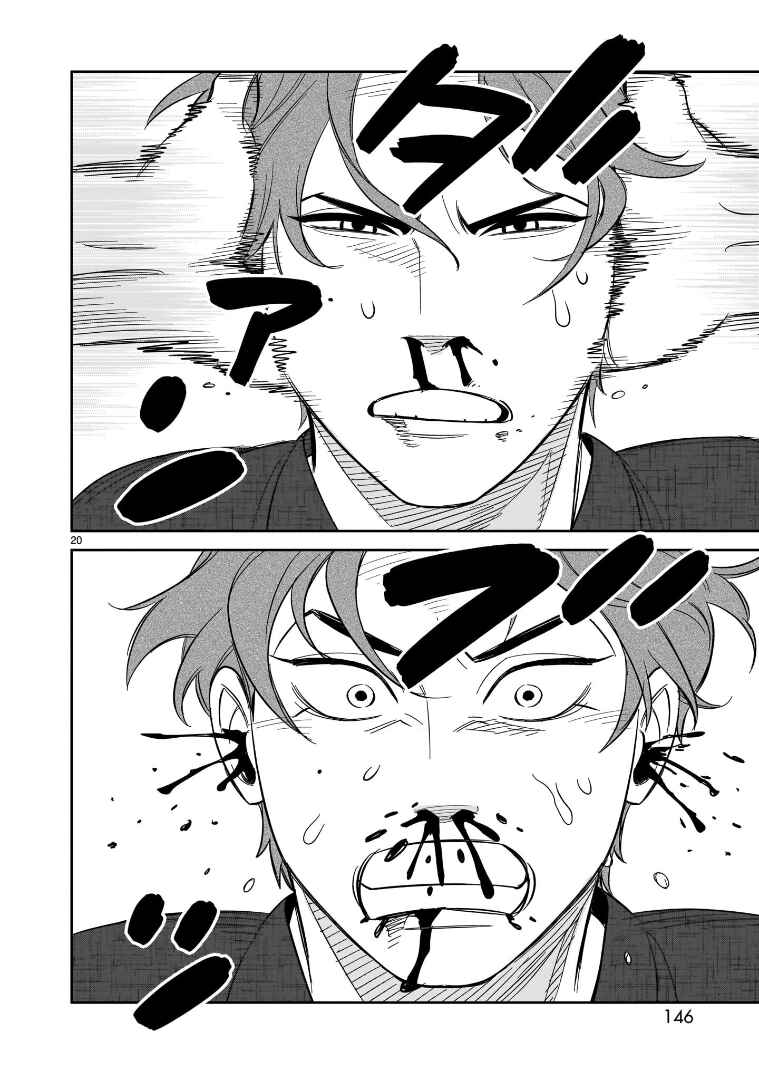 HITS Chapter 19 - Page 20