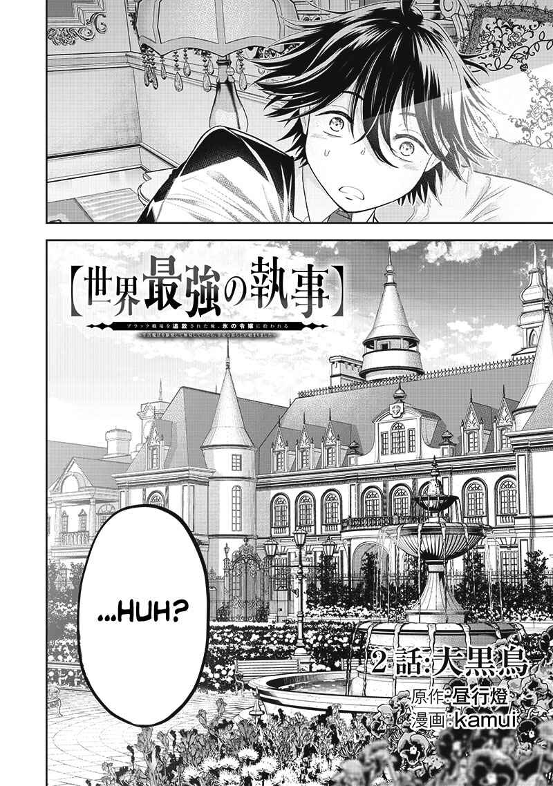 "Sekai Saikyou no Shitsuji" Black Shokuba wo Tsuihousareta Ore, Koori no Reijou ni Hirowareru Chapter 2 - Page 2