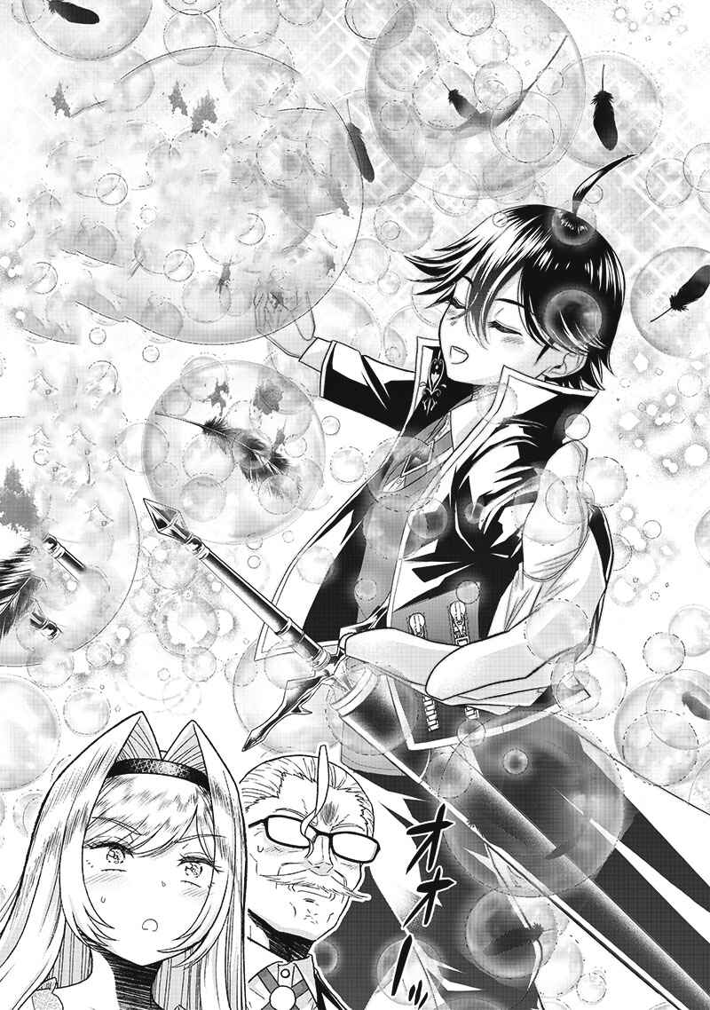 "Sekai Saikyou no Shitsuji" Black Shokuba wo Tsuihousareta Ore, Koori no Reijou ni Hirowareru Chapter 2 - Page 29