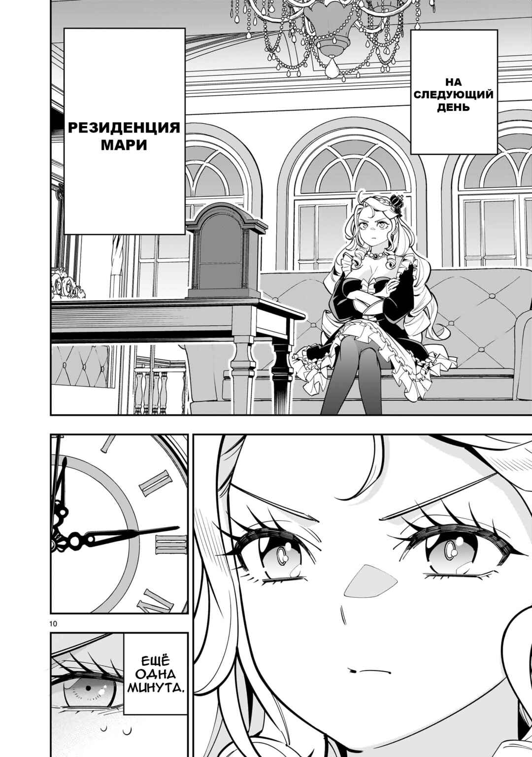Shinimodori Oujo wa Ikinobiru tame ni Yuri Harem o Tsukuru koto ni shita Chapter 2 - Page 10