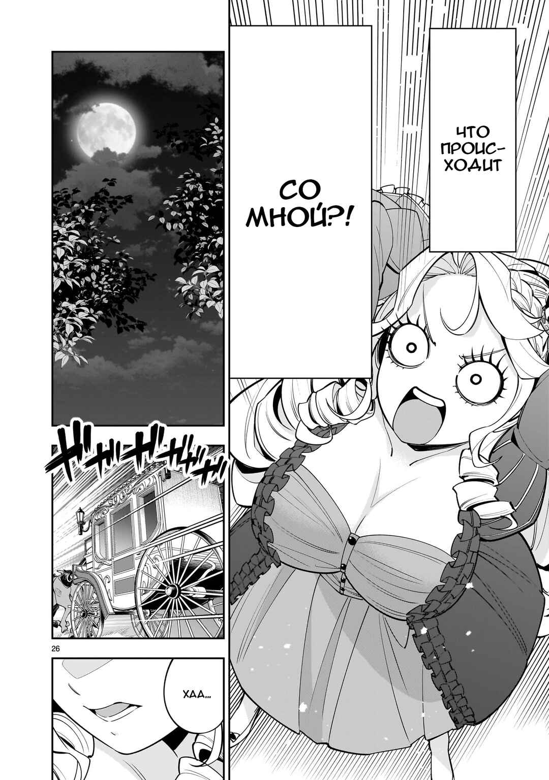 Shinimodori Oujo wa Ikinobiru tame ni Yuri Harem o Tsukuru koto ni shita Chapter 2 - Page 26