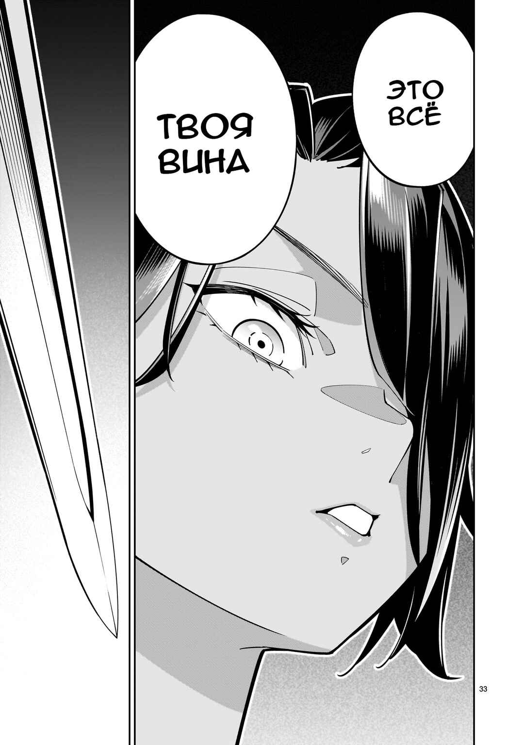 Shinimodori Oujo wa Ikinobiru tame ni Yuri Harem o Tsukuru koto ni shita Chapter 2 - Page 33