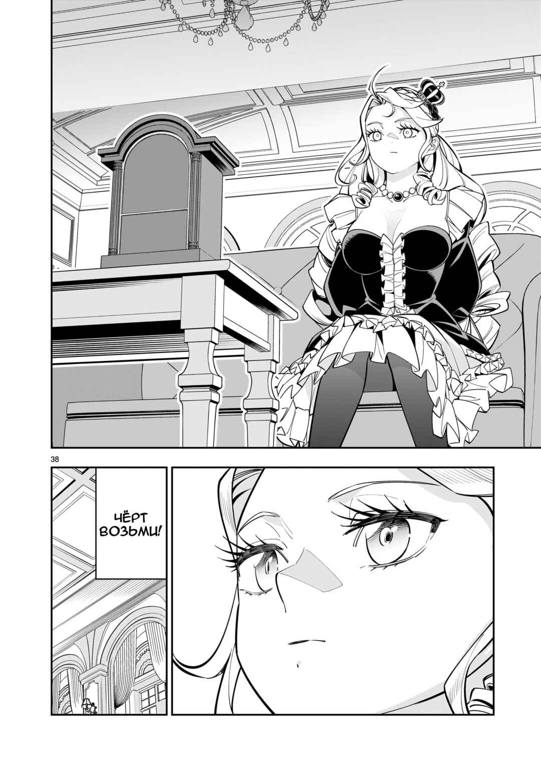 Shinimodori Oujo wa Ikinobiru tame ni Yuri Harem o Tsukuru koto ni shita Chapter 2 - Page 37