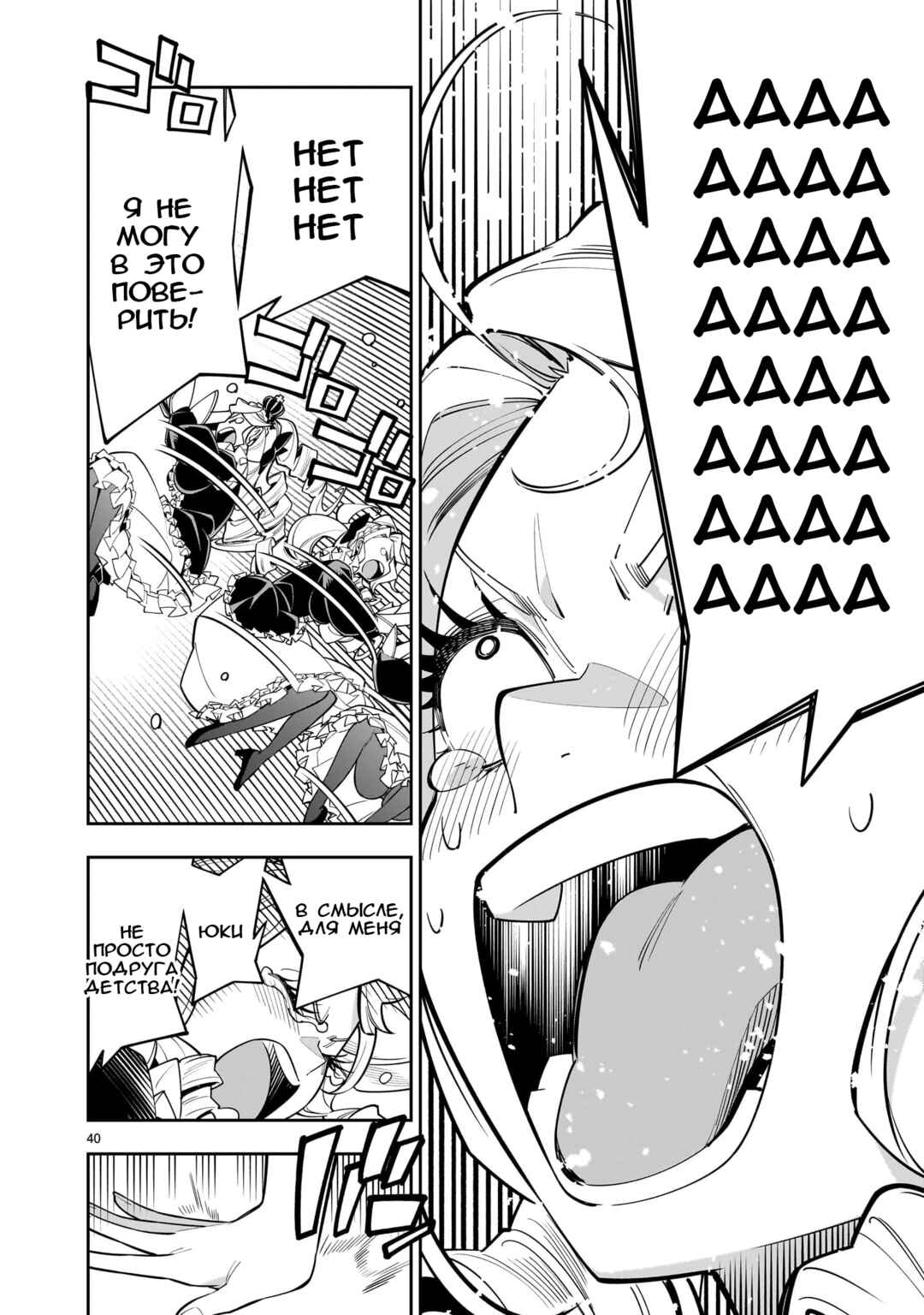 Shinimodori Oujo wa Ikinobiru tame ni Yuri Harem o Tsukuru koto ni shita Chapter 2 - Page 39