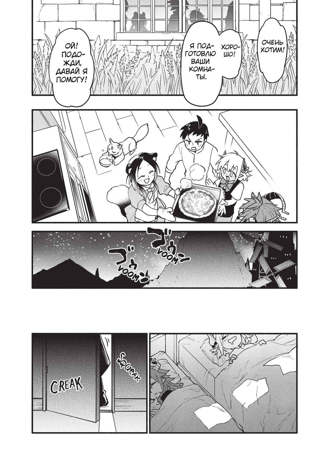 Uchi no Tsukaima ga Sumimasen Chapter 57 - Page 10