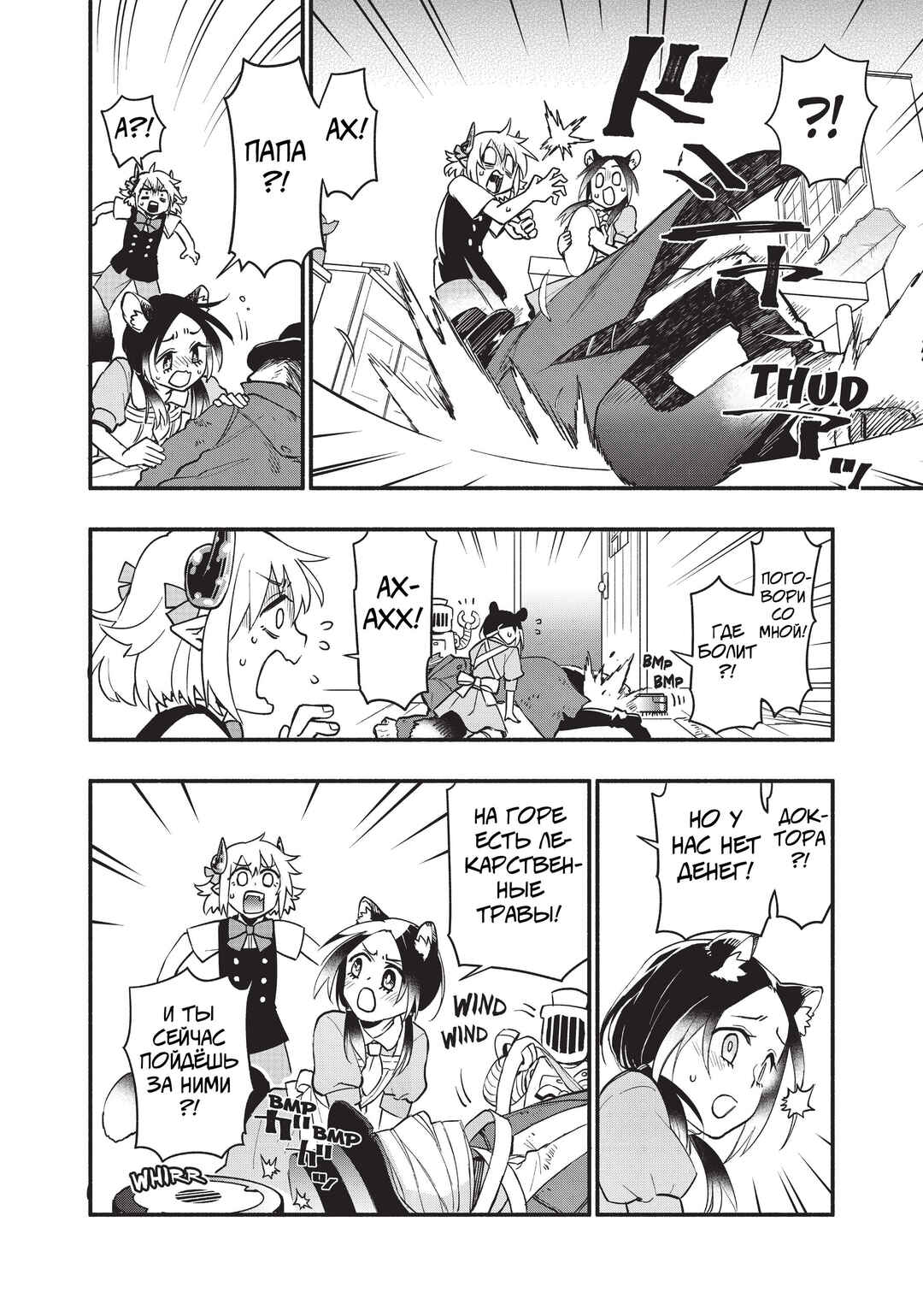 Uchi no Tsukaima ga Sumimasen Chapter 57 - Page 15