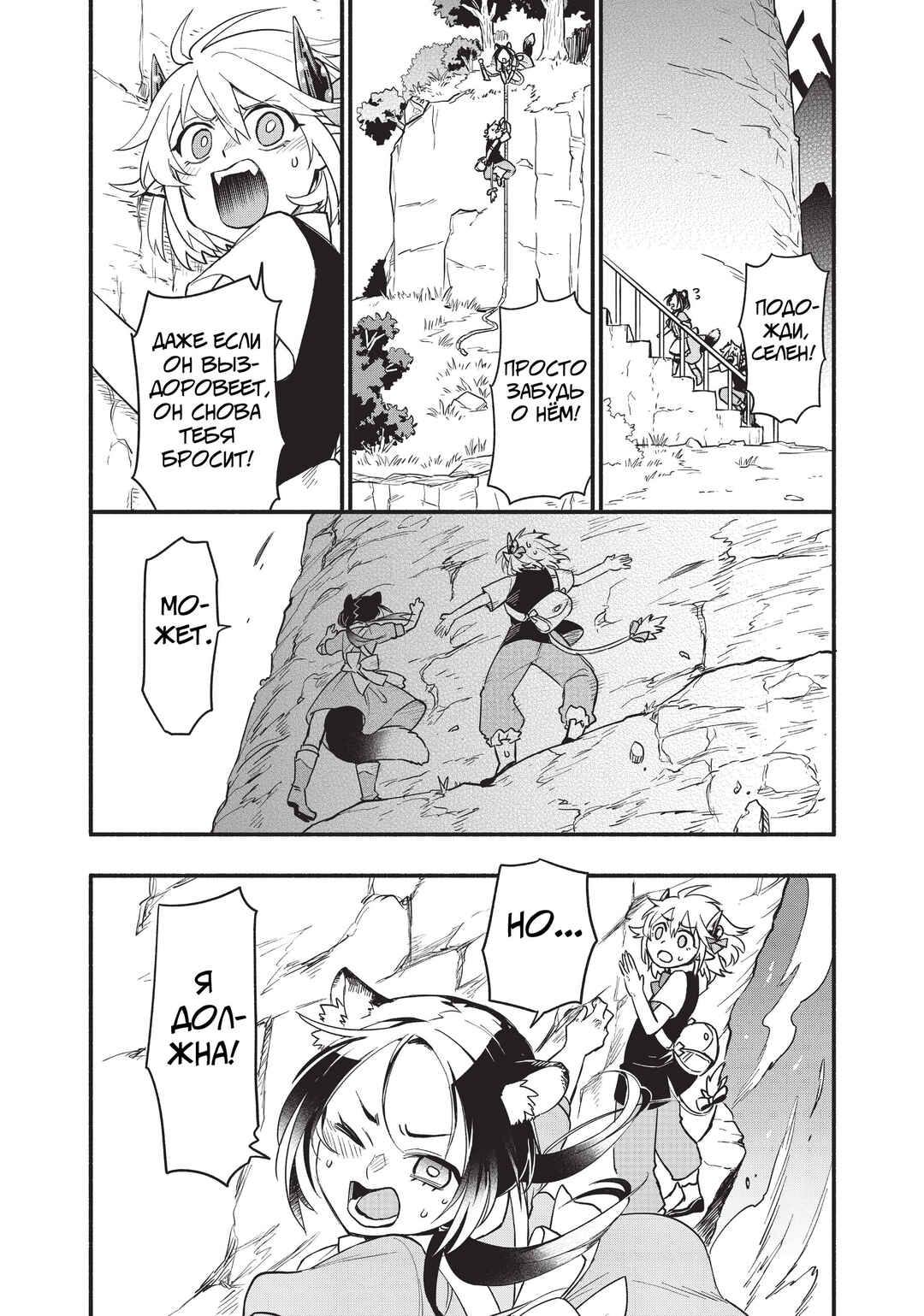 Uchi no Tsukaima ga Sumimasen Chapter 57 - Page 16