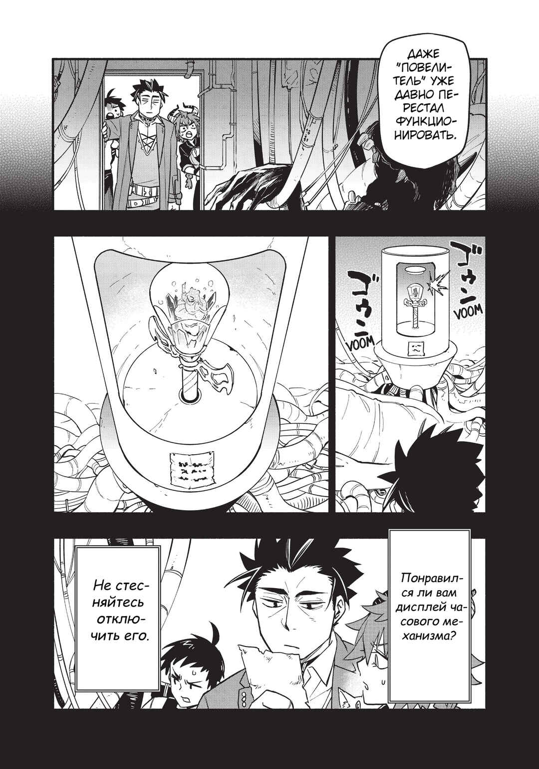 Uchi no Tsukaima ga Sumimasen Chapter 57 - Page 26