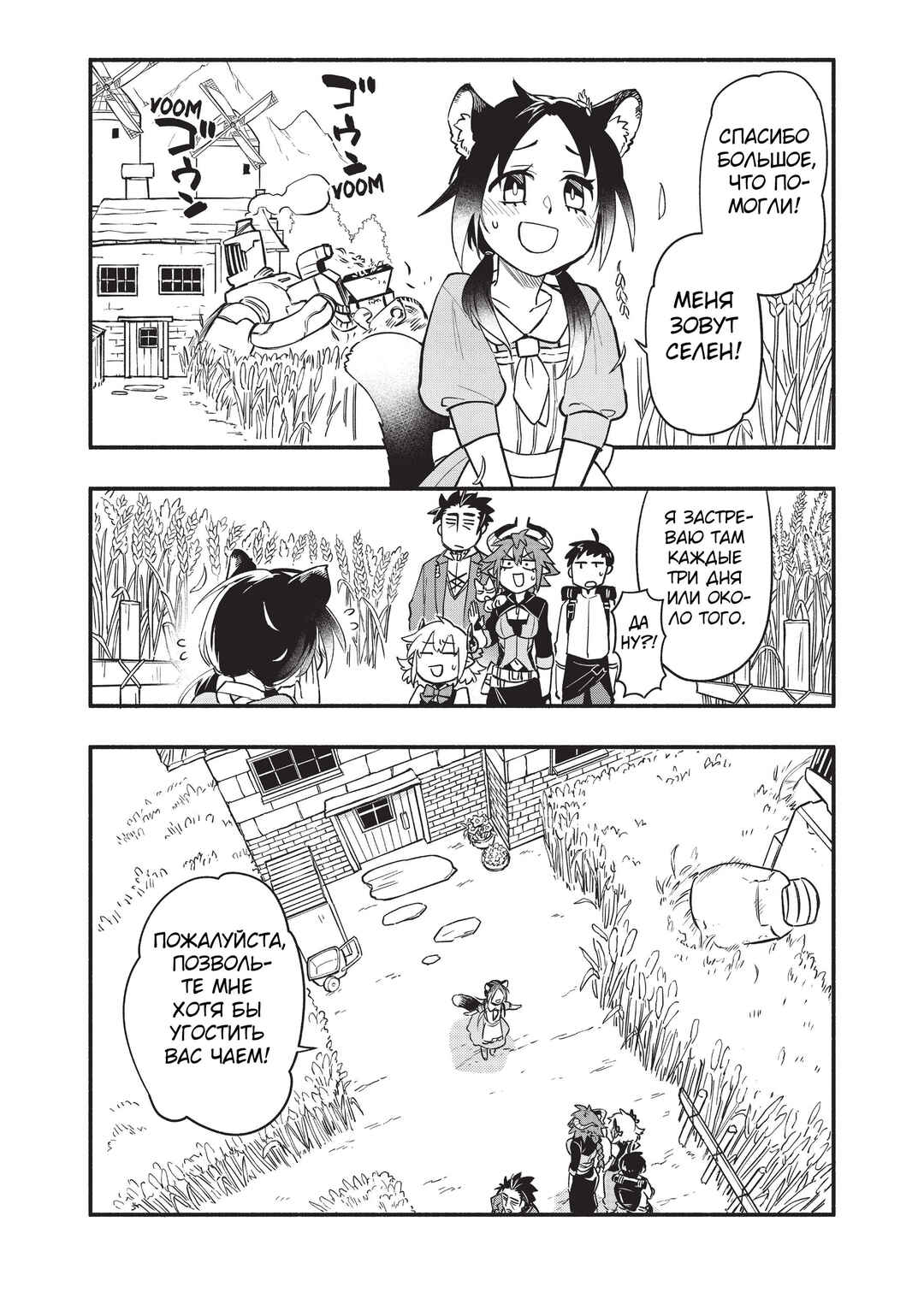 Uchi no Tsukaima ga Sumimasen Chapter 57 - Page 7