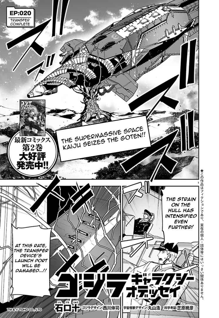 Godzilla Galaxy Odyssey Chapter 20 - Page 1