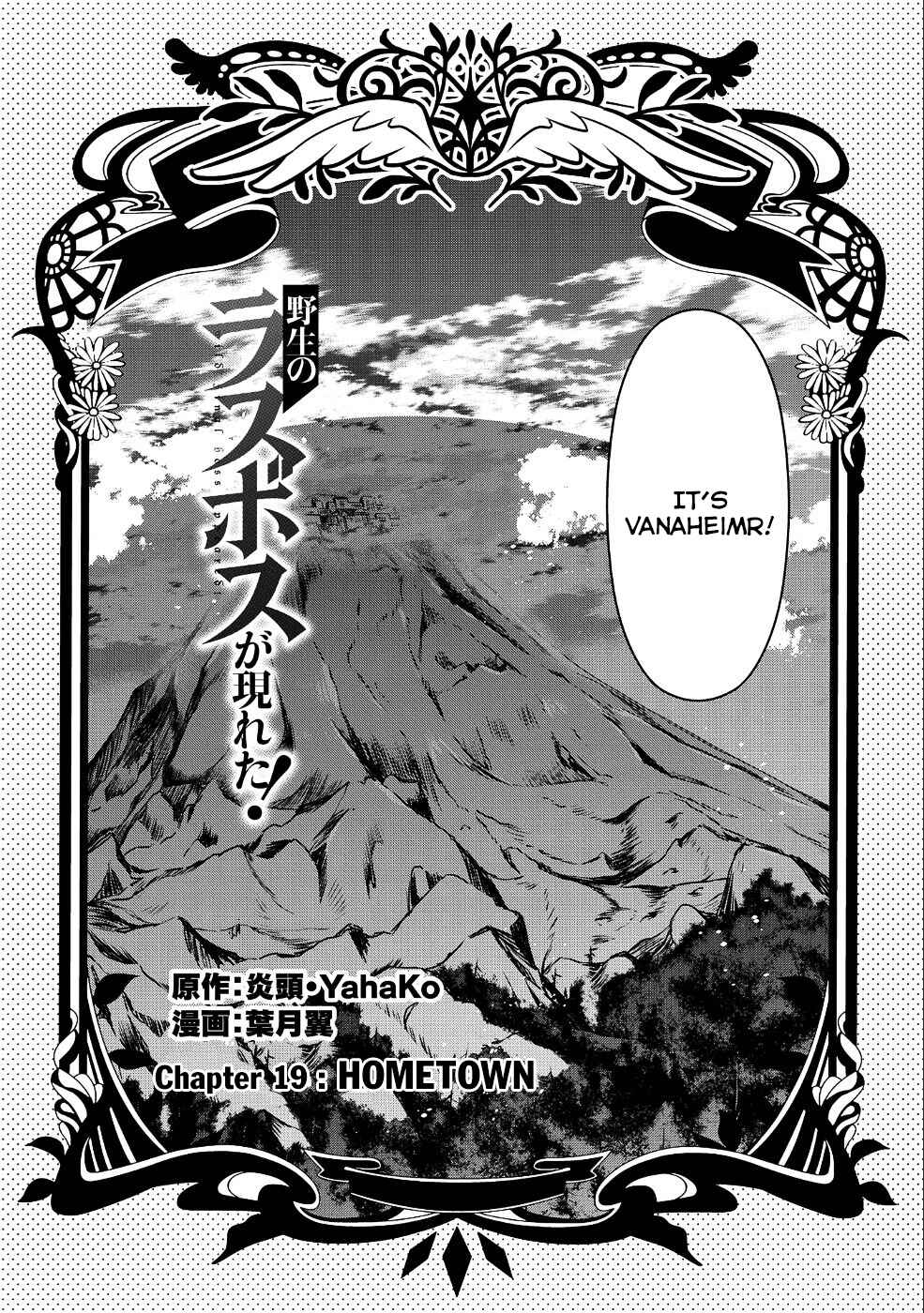 Yasei no Last Boss ga Arawareta! Chapter 19 - Page 10
