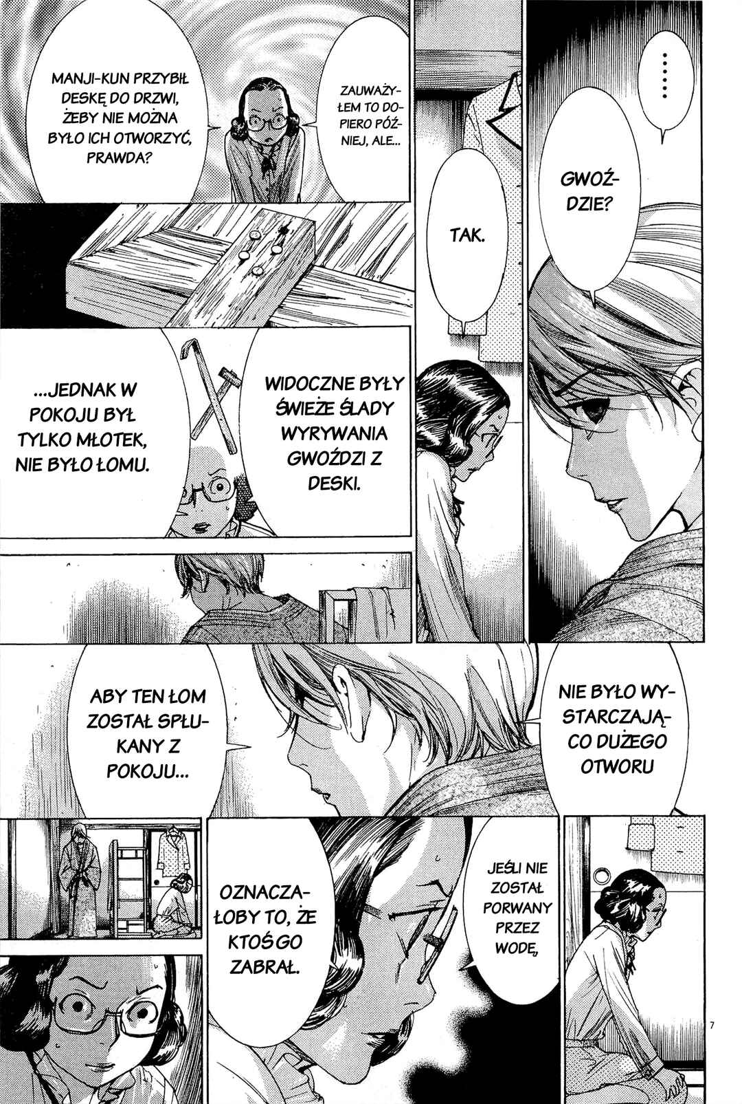 Yuureitou Chapter 32 - Page 6