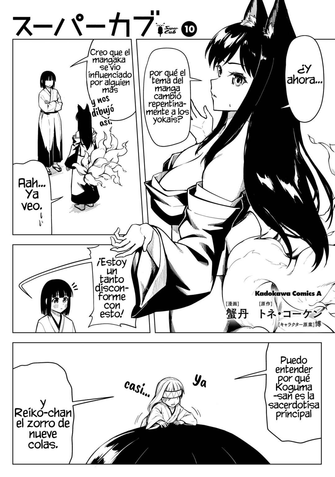 Super Cub Chapter 48 - Page 24