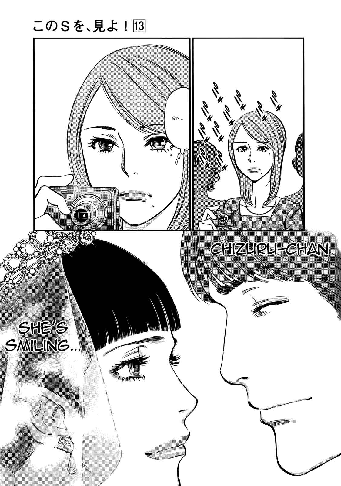Look at this S! Cupid's Prank Chapter 135 - Page 12