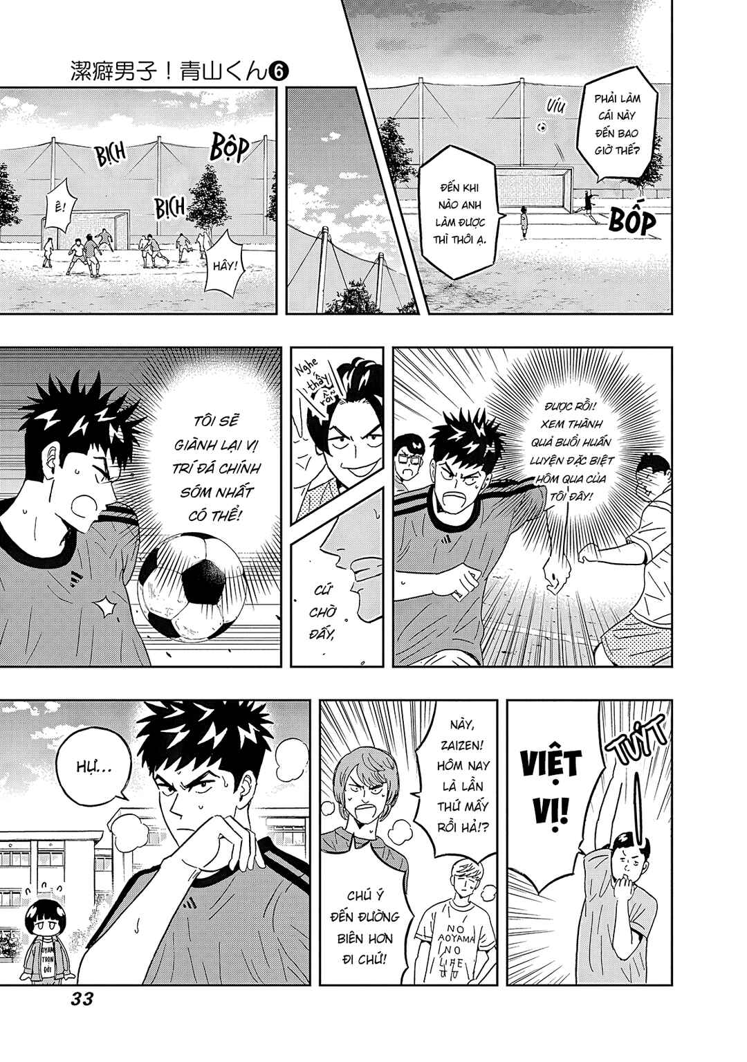 Keppeki Danshi! Aoyama-kun Chapter 42 - Page 12
