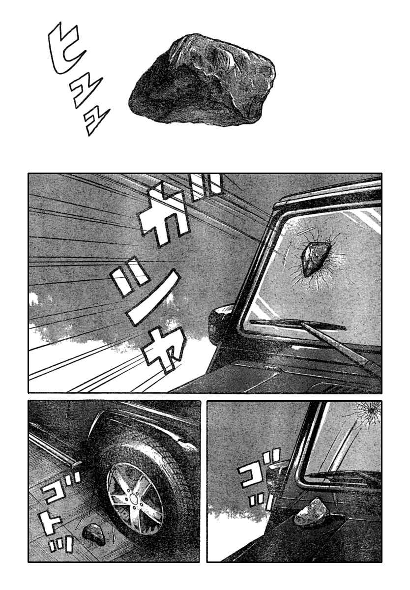 WORST Chapter 111 - Page 10