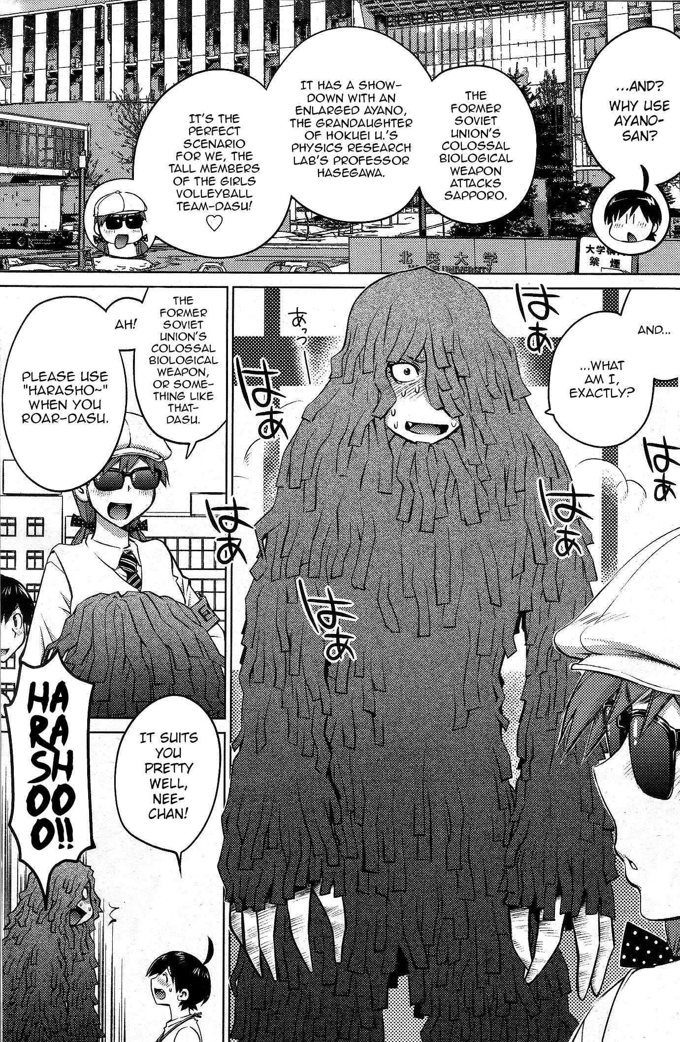 Ookii Onnanoko wa Suki Desu ka? Chapter 21 - Page 4