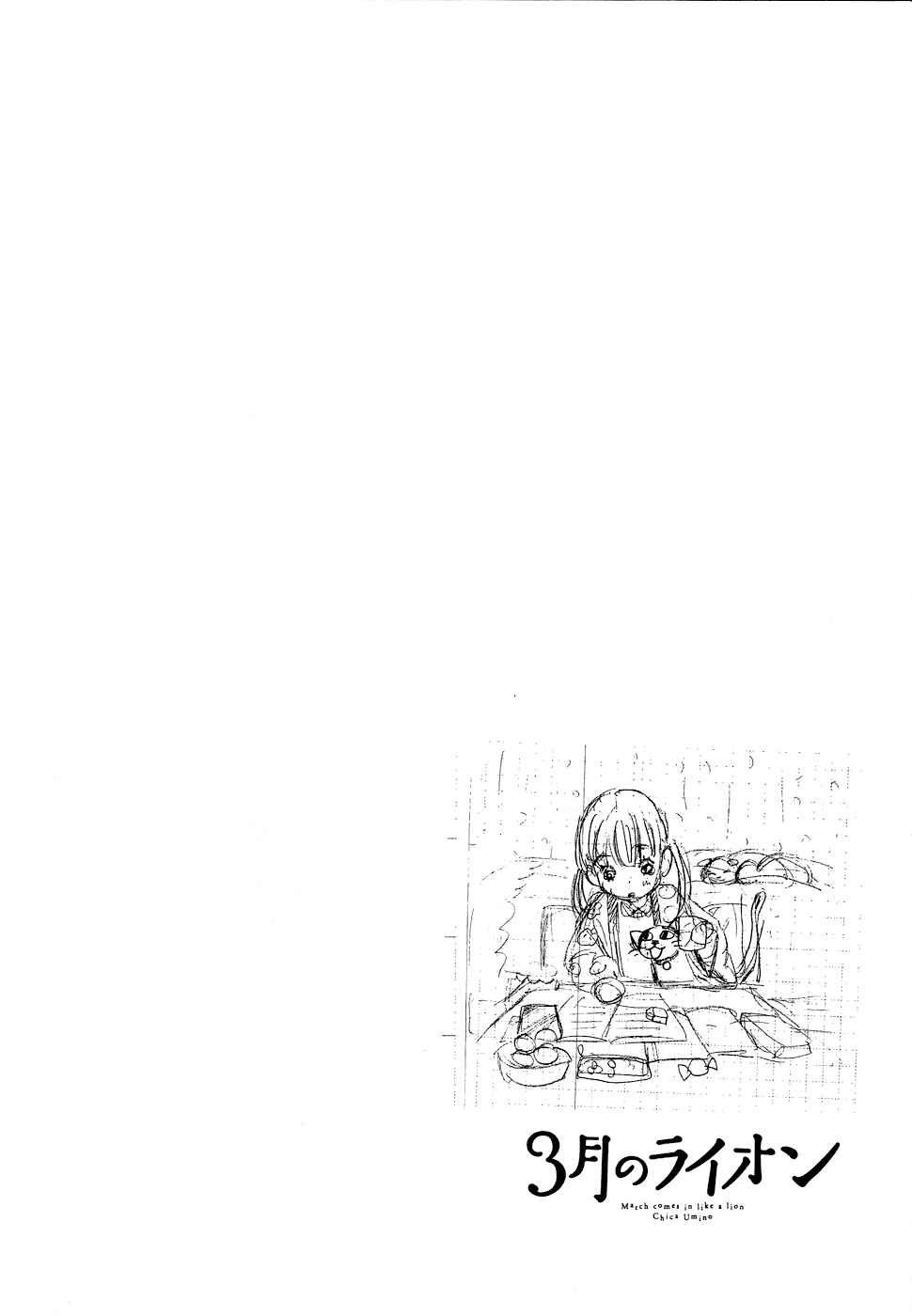 March Comes in Like a Lion Chapter 87 - Page 2