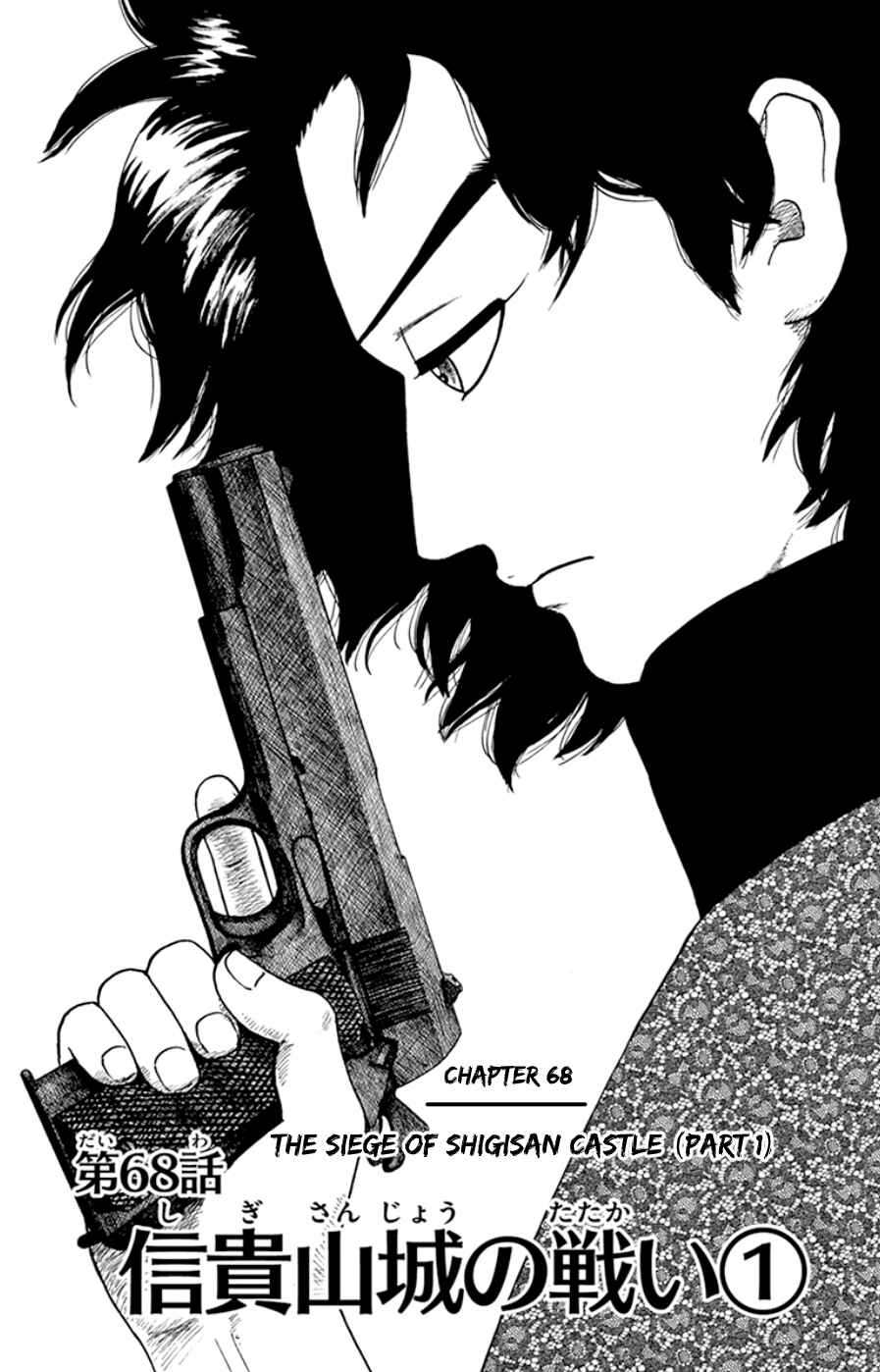 Nobunaga Concerto Chapter 68 - Page 1