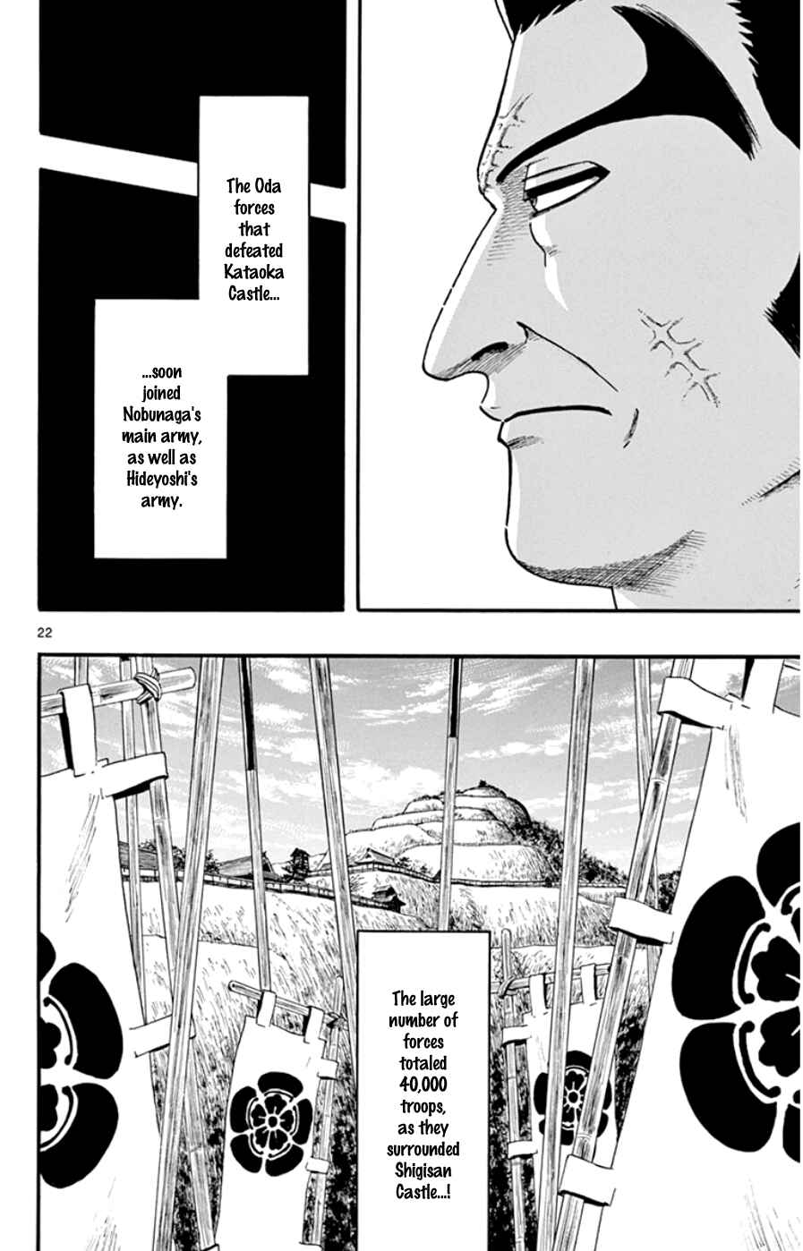 Nobunaga Concerto Chapter 68 - Page 22