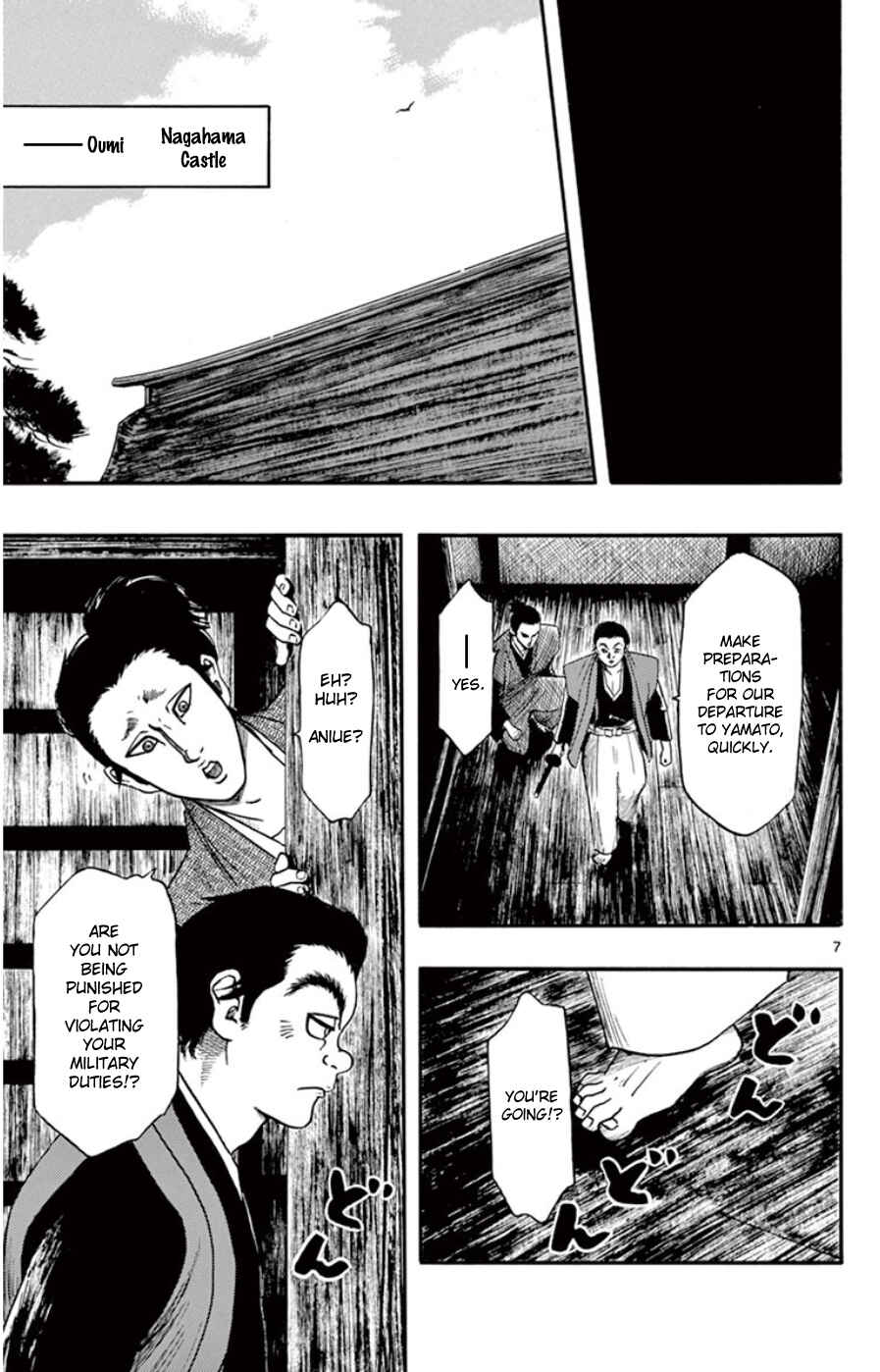 Nobunaga Concerto Chapter 68 - Page 7