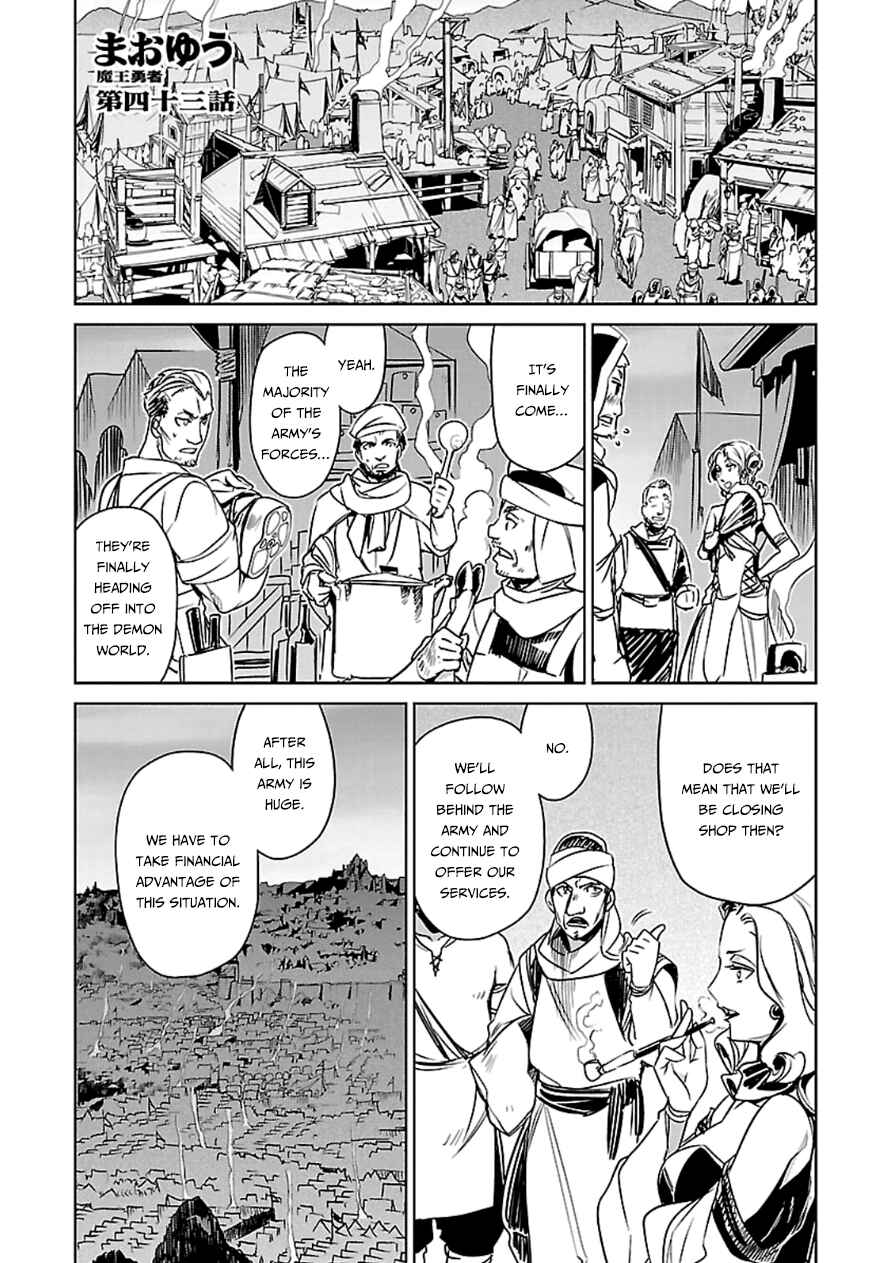 MAOYU : Archenemy and Hero “Become mine, Hero” “I refuse!” Chapter 43 - Page 3