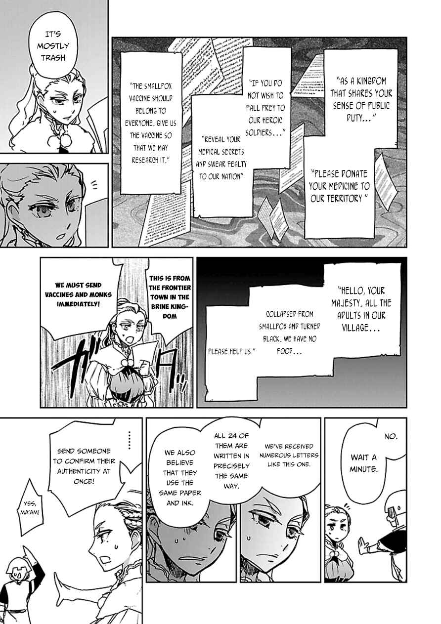 MAOYU : Archenemy and Hero “Become mine, Hero” “I refuse!” Chapter 43 - Page 47