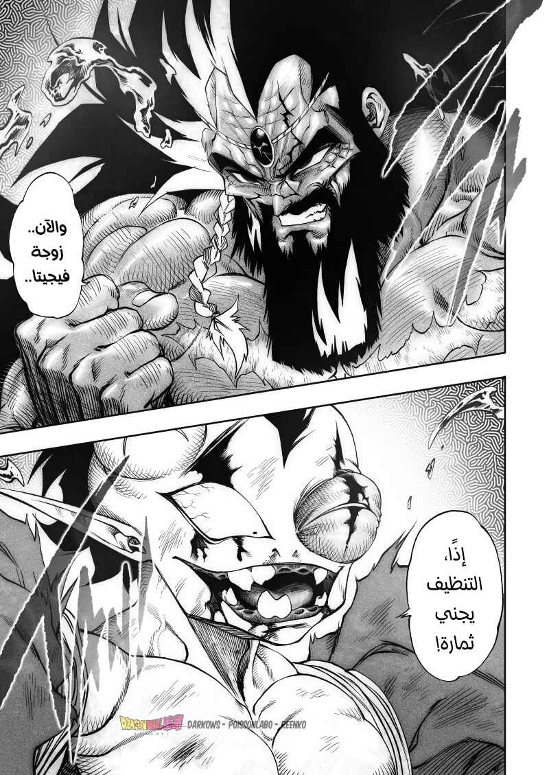 Dragon Ball Kakumei (Doujinshi) Chapter 21 - Page 24