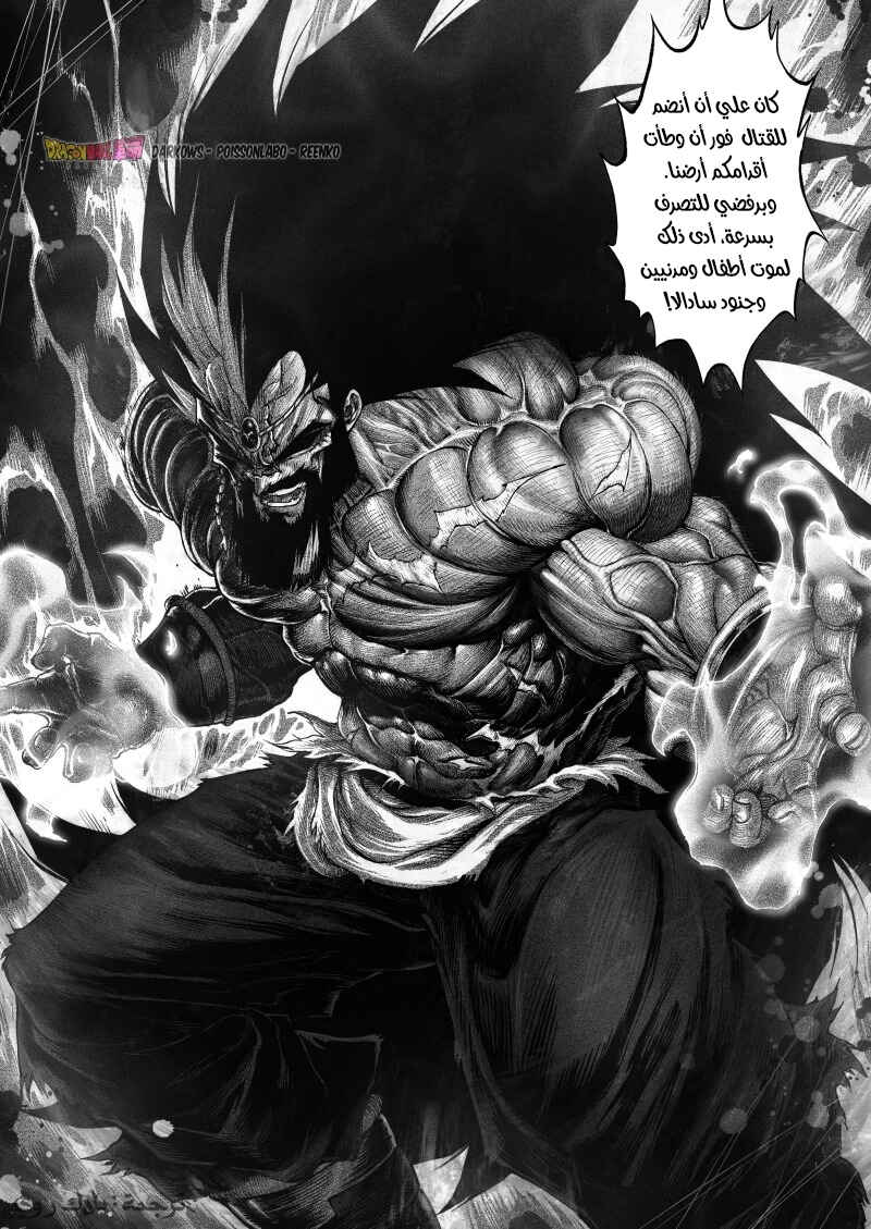 Dragon Ball Kakumei (Doujinshi) Chapter 21 - Page 25